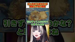 ゴッホのひまわりは なぜ枯れてるの？らでんちゃんの考察が深すぎた！【 儒烏風亭らでん ホロライブ ReGLOSS 切り抜き 】