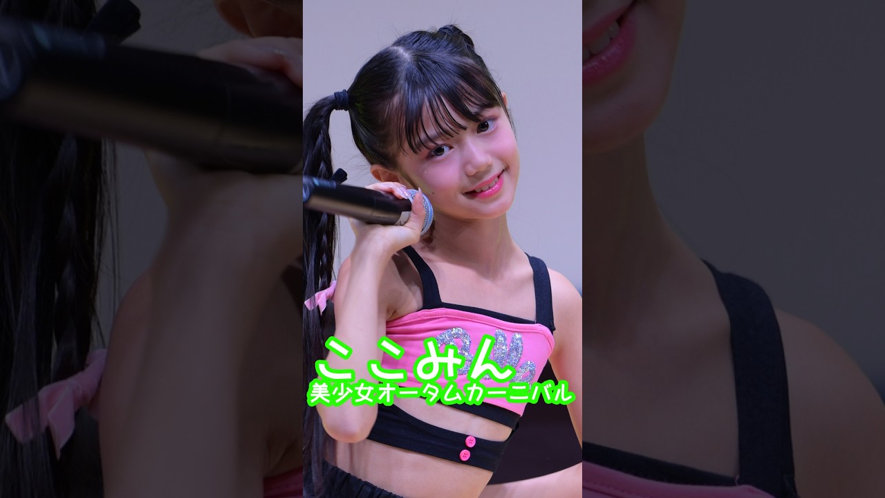 いぎなり東北産「沼れ！マイラバー」 #ここみん #美少女オータムカーニバル