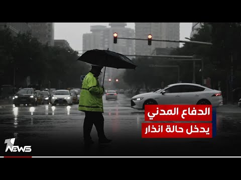 شاهد بالفيديو.. شبكة مراسلي وان نيوز: هطول الامطار مستمرة في 3 محافظات وجهود الدفاع المدني مستعدة لاي طارئ