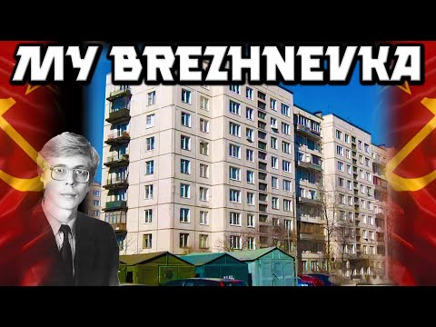 Soviet Housing. My Brezhnev-Era Apartment Building #ussr