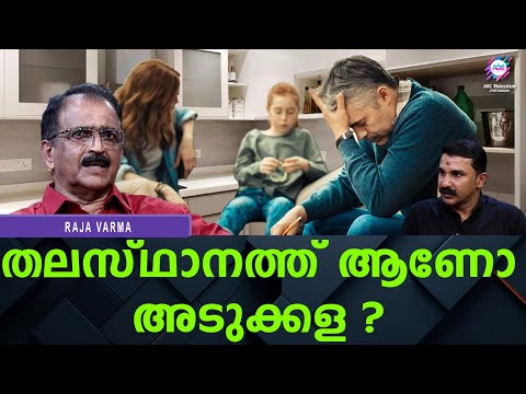 ശരീരഭാഗങ്ങൾ പറയും വീട്ടിലെ വാസ്തു (കാലപുരുഷനും ശരീരവും)
