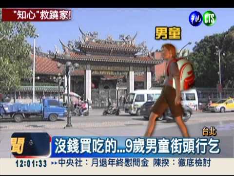 靠心理學輔導! 女警馴服蹺家童