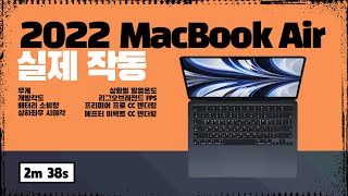 APPLE 맥북에어13 M2 8코어 CPU, 8코어 GPU 그레이 (램8GB, SSD 256GB)_동영상_이미지