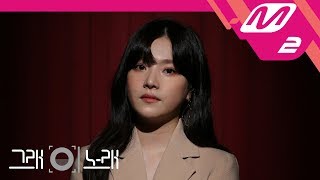 [그래 이 노래] 벤(Ben) - If you were me