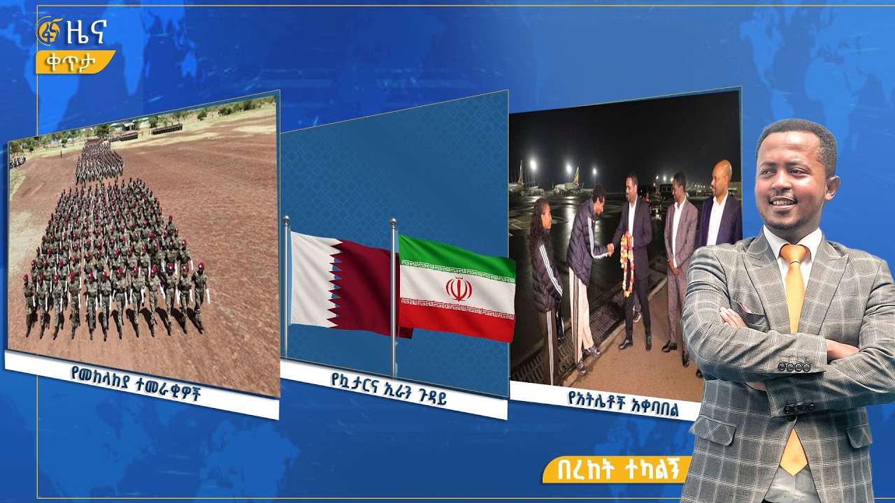 ፋና ዜና  ነሐሴ 21 ፣ 2018 ዓ.ም የቀን የ6:00 ዜና  #በቀጥታ #ፋና
