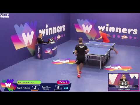 Winners League 02.10.21 Tupyk Maksym - Tveritinov Roman 20-00