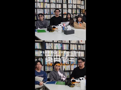 国際社会学科 #学生が学生にインタビューしてみた #心理人間文化コース
