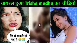 Modhu Sex Film - Trishakar Madhu Bhojpuri Artist