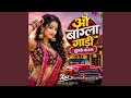 O Bangla Gaadi Jhumke Kangana