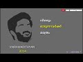 Vikramadithyan Movie Climax | Dialogue Whatsapp Status | Inspiration To Youngsters |