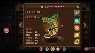 【サマナーズウォー】気づけばワリーナ終盤ですね…
