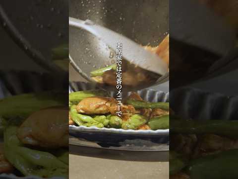 【大人気レシピ】ささみの漬け焼き　#shorts #栗原心平 #ごちそうさまチャンネル #ゆとりの空間チャンネル #レシピ #ささみレシピ #漬け焼き #鶏肉 #おかず #おつまみ #簡単レシピ