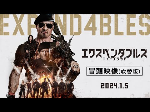 ファンは期待できる:シルベスター・スタローンが「エクスペンダブルズ4」をほのめかしている。