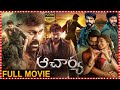 Acharya Action Drama Telugu Full HD Film Chiranjeevi Ram Charan Pooja Hegde Southcinemahall
