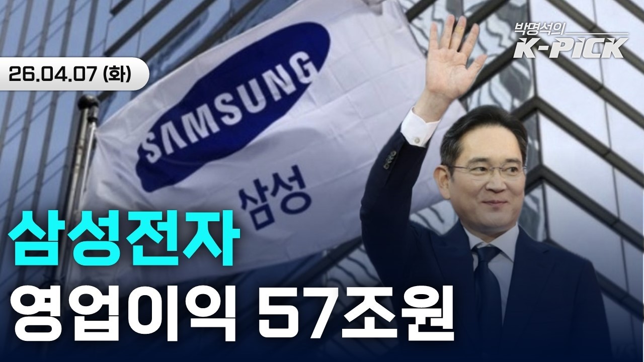 삼성전자 또 역대급 실적 나왔다...1Q 영업이익 57조2000억원···전년比 755%↑