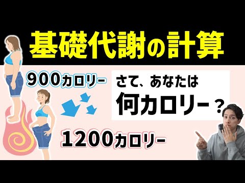  1日あたりどのくらいのカロリーを摂取すればよいですか？
