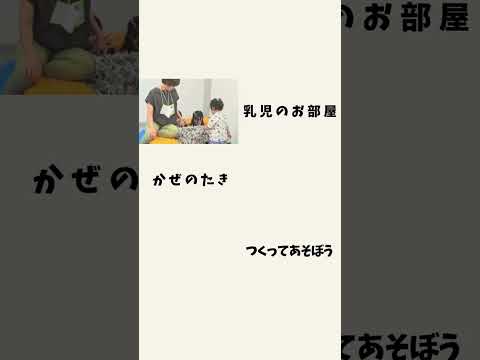 2024年9月21日「こどもひろば2024」開催しました！ #shorts