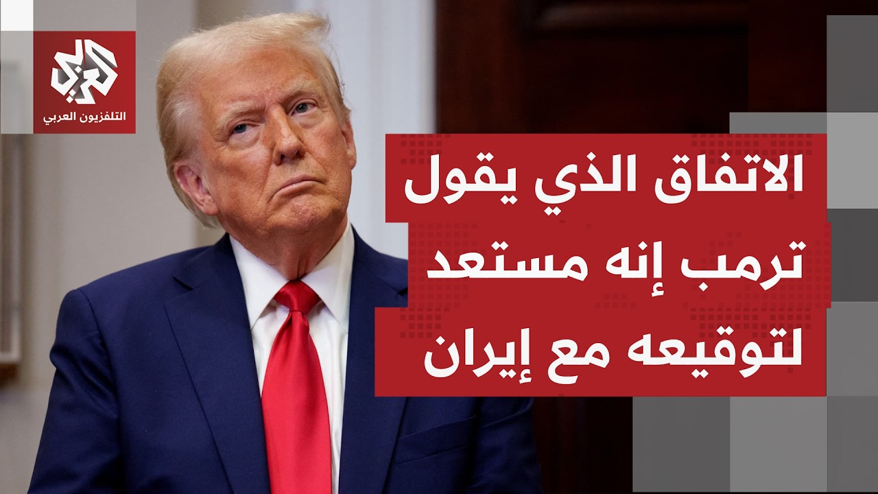 الصحف العالمية تسلط الضوء على  تبعات الحرب الأميركية على إيران على العالم وت?