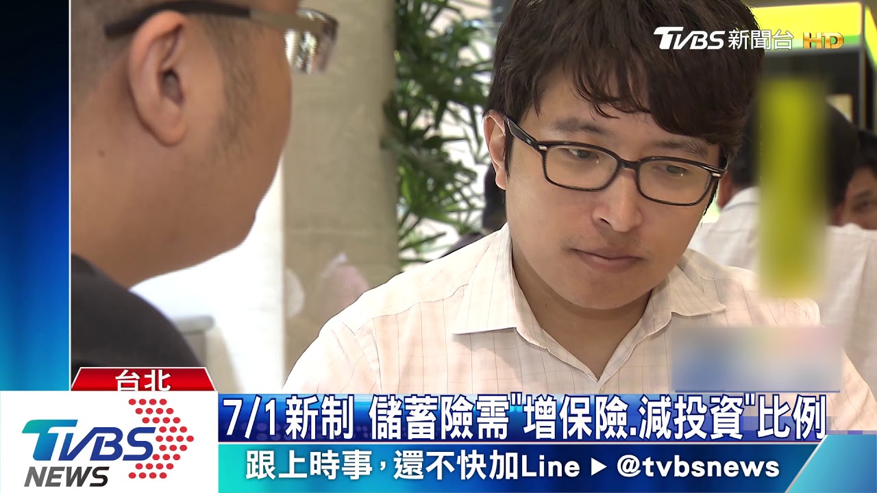 儲蓄險「元旦」恐漲10% 「七月」拉長還本期