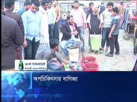 অপচিকিৎসার বাণিজ্য