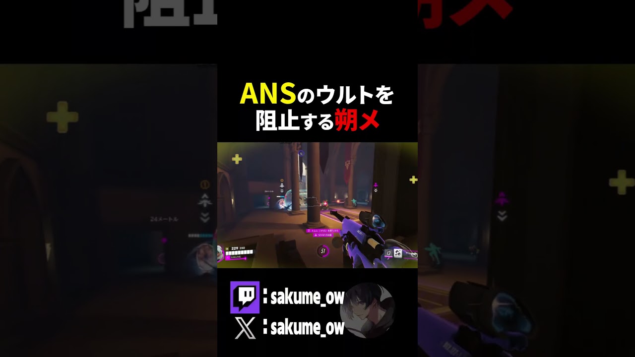 エムレウルトを止める簡単な方法【オーバーウォッチ】