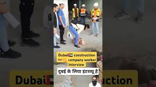 Download lagu Dubai 🇦🇪 construction 🏗️🚧 company worker interview #dubaiconstruction #dubaiworkpermit #short mp3