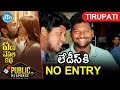 Yedu Chepala Katha Movie Public Response Tirupathi Yedu Chepala Katha Movie Public Review