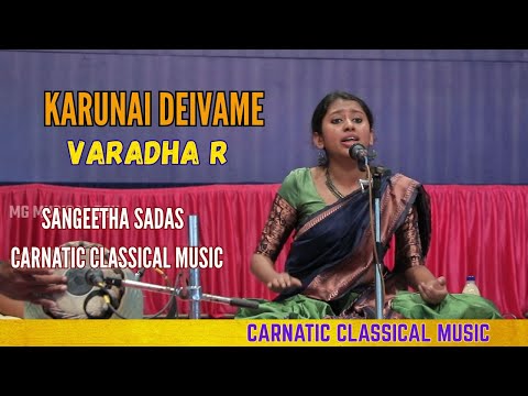 Karunai Deivame  | | Devi Gaanamritham | Carnatic Vocal | VARADHA R sangeetha sadas