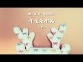 2015 年度爱用品 下篇 Rainology