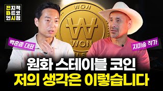 Brian Paik’s Podcast