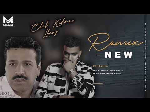 LBENJ X CHEB KADIROU [GEL3ET MENI NOS] | البنج و الشاب قاديرو REMIX 2024