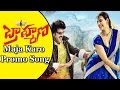 Brahmana Movie Maja Karo Promo Song Upendra Saloni Aswani