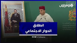 جولة شتنبر أجلت بسبب الزلزال.. بايتاس: الحوار الاجتماعي مع المركزيات النقابية ينطلق الثلاثاء المقبل thumbnail