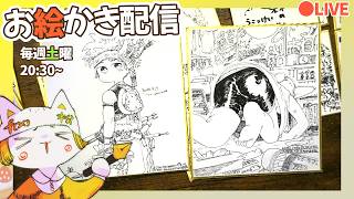 個展まで２週間切ってヤバすぎ❢❢❢❢❢❢❢❢描くる❢❢❢❢❢❢❢❢/Drawing live stream!!!!!!!!!!!!!