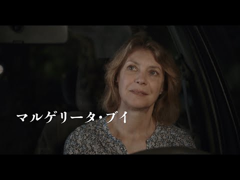 映画『3つの鍵』予告編