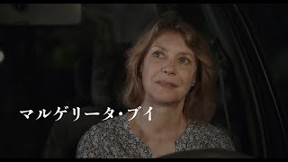 映画『3つの鍵』予告編