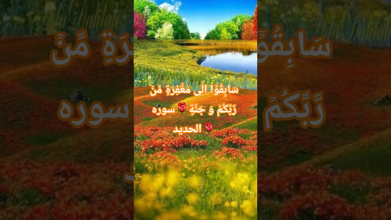 تلاوة لآيات من سورة الحديد للشيخ عبد الباسط.