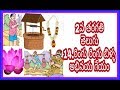 2nd Class Telugu Rhymes Ringu Ringu Billa
