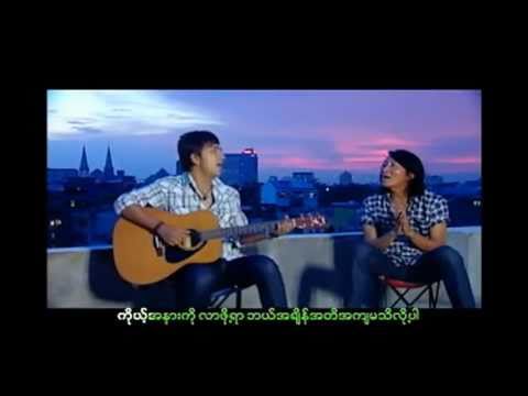 MMC: He Lay  (ဟဲေလး) ft. J Mg Mg - Kho Nar Yar (ခိုနားရာ) HD