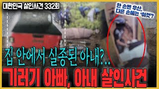 Download lagu The detective's strong feeling, 'This is a serious case!!' - Where is the missing wife? mp3 Download lagu The detective's strong feeling, 'This is a serious case!!' - Where is the missing wife? mp3