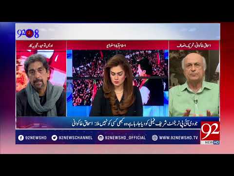 92at8 - 23 October 2017 - 92NewsHDPlus