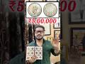 One Rupee Coin Value 5 00 000 1939 One Rupee George VI King Emperor Coin British India Coin