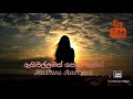 ඇහිපිල්ලමක් ගසනා සැනින්|Hashini Raveena | ඇහිපිල්ලමක් ගසනා සැනින්|Hashini Raveena |