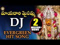 Mayadari Maisamma DJ Evergreen Hit Song Disco Recording Company
