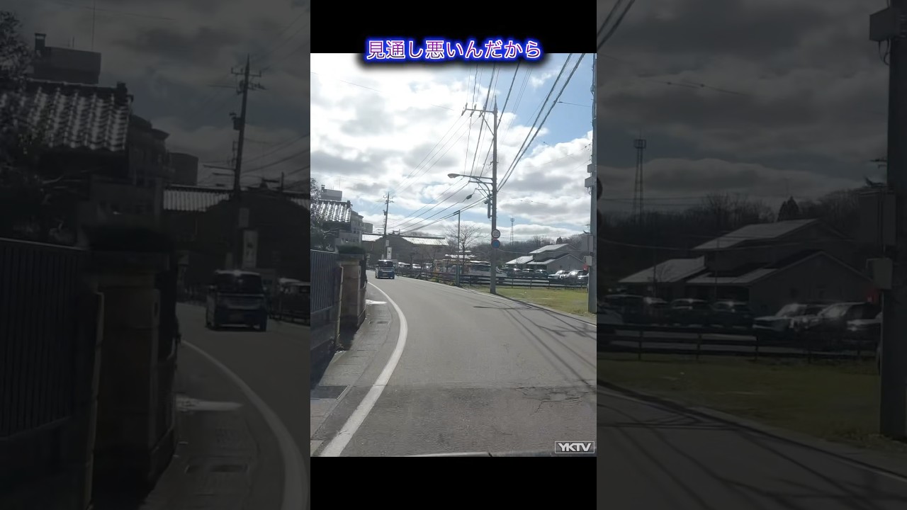 狭くて見通しが悪い道でインコース走るのやめてもらっていいですか？