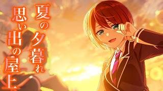 【 Afterglow 】夏の思い出とイベントストーリー生放送!!!!!!!!!!【 ガルパ 】