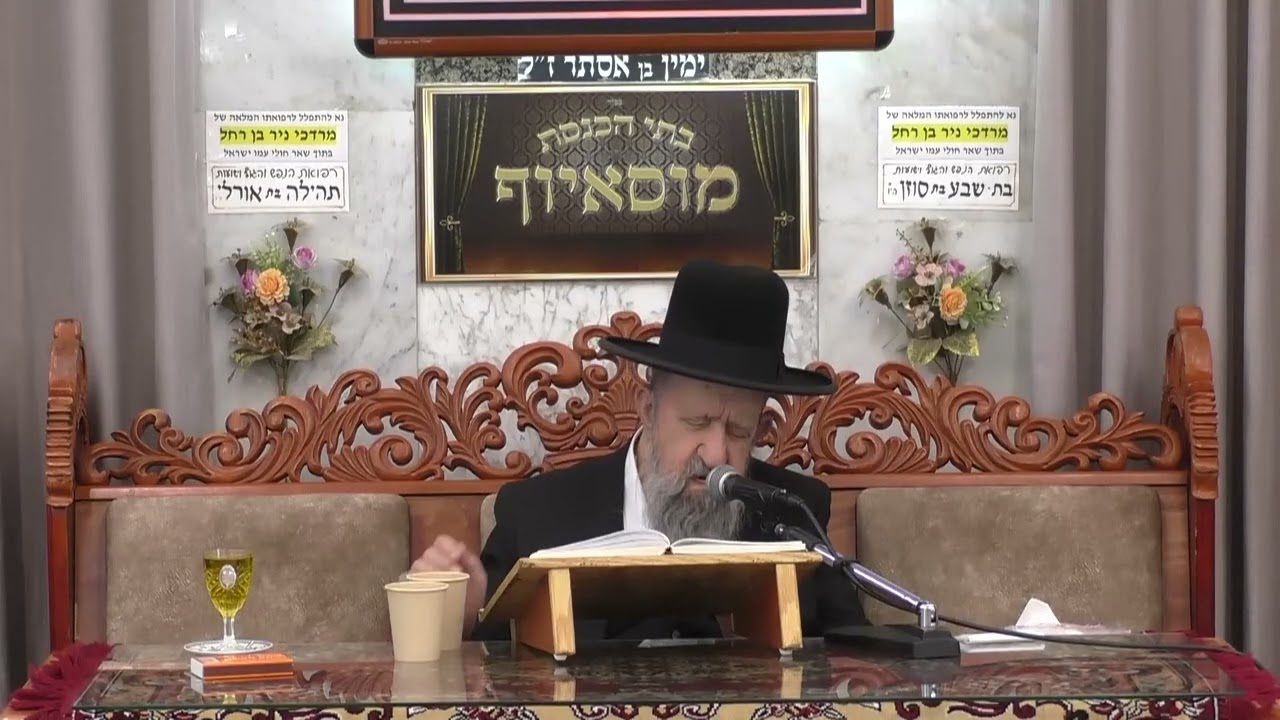 הרב בן ציון מוצפי - פרשת וישלח | בית הכנסת מוסאיוף |