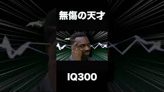 ハイテンポ3vs3 無傷の天才【忍者マストダイ】