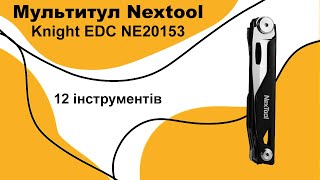 Nextool EDC Knight (NE20153) - відео 1