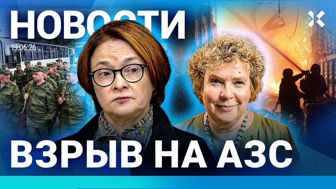 ⚡️НОВОСТИ | ГОТОВИТСЯ МОБИЛИЗАЦИЯ В РОССИИ | ВЗРЫВ НА АЗС | ОТМЕНА ПЕРЕГОВОР?